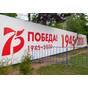 Баннер информационный для стройки  по недорогой цене от производителя в Москве