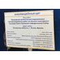 Информационный щит паспорт объекта стенд с баннером благоустройства на строительной площадке купить по недорогой цене от производителя в Москве