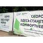 Баннерная сетка комфортная среда для строительных ограждений купить по недорогой цене от производителя в Москве купить по недорогой цене от производителя в Москве