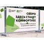 Баннерная сетка комфортная среда для временных ограждений купить по недорогой цене от производителя в Москве купить по недорогой цене от производителя в Москве