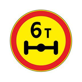 Знак 3.12 ограничение массы, приходящейся на ось транспортного средства на желтом фоне